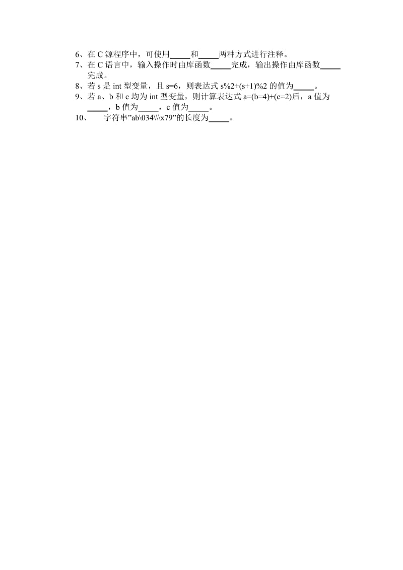 [工学]华北电力大学c++经典题解资料.doc_第3页