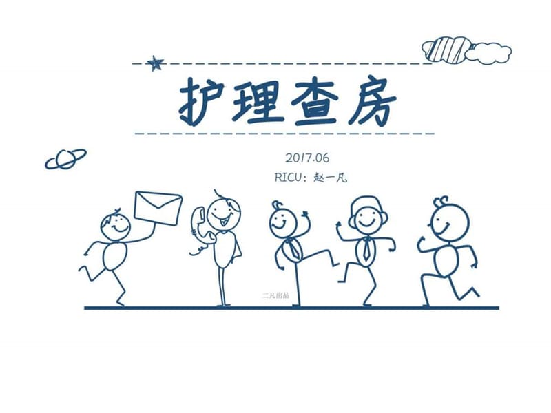 肺栓塞病人护理查房图文.ppt.ppt_第1页