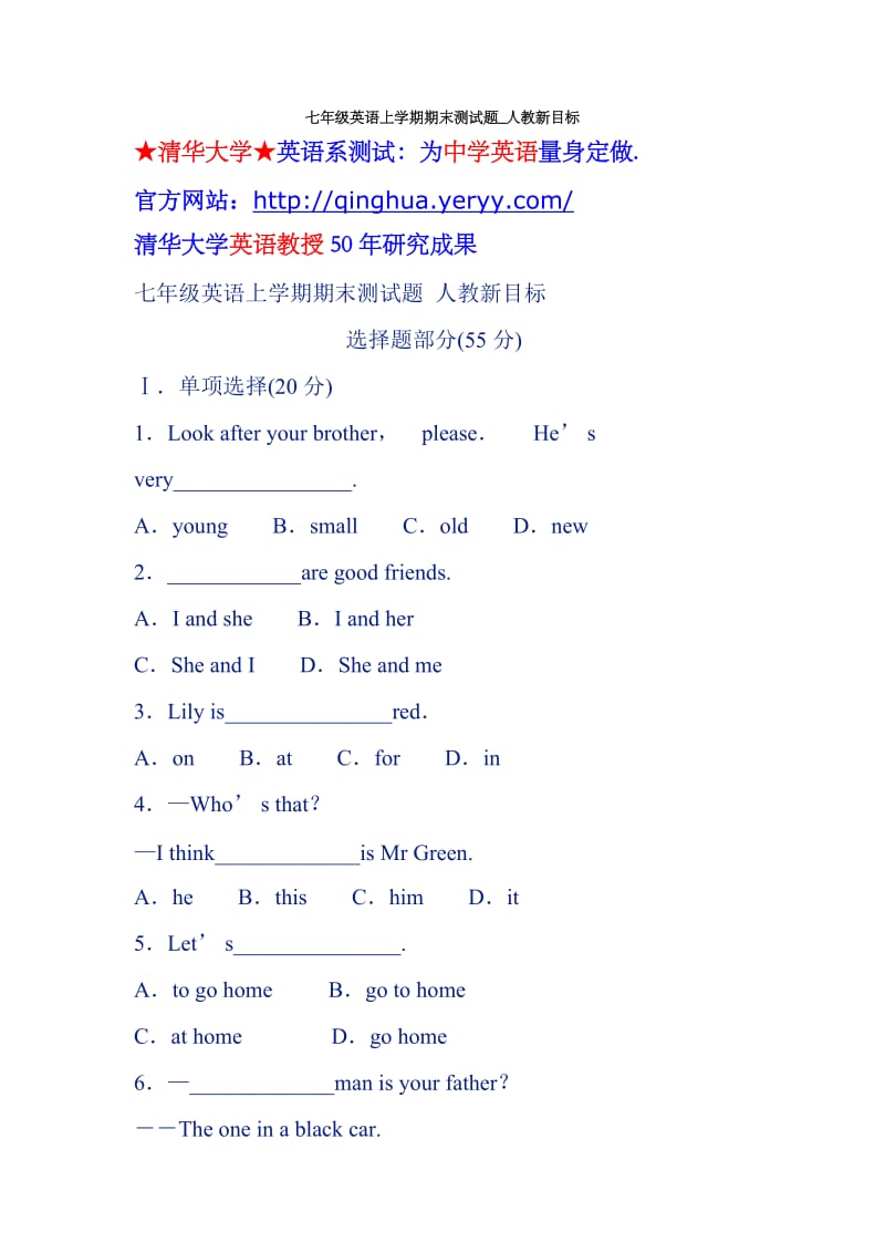 [初一英语]七年级英语上学期期末测试题_人教新目标.doc_第1页