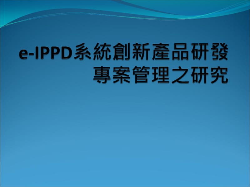 报告大纲.ppt_第1页