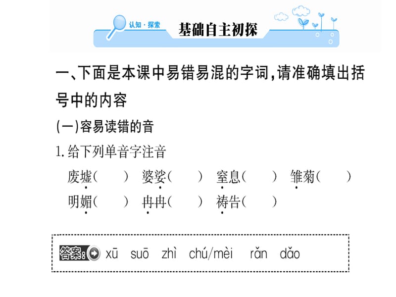 2018-2019学年人教版高中语文必修一课件：第四单元 第10课短新闻两篇(共101张PPT).ppt_第2页