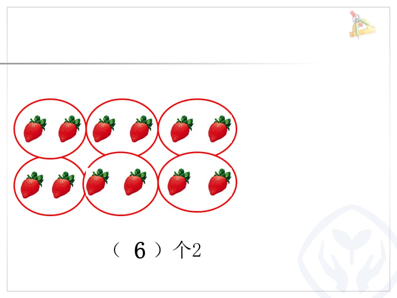 三数上倍的认识.ppt_第3页