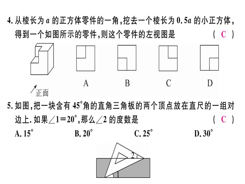 2018-2019学年九年级数学湘教版下册课件：2019中考模拟卷二 (共29张PPT).ppt_第3页