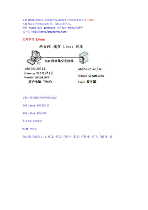 [六年级其它课程]linux基础篇09-12-29.doc