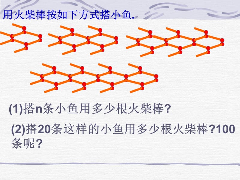 七年级数学代数式的值1.ppt_第1页