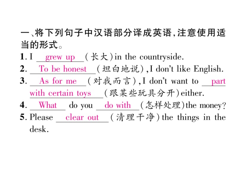 2018-2019学年八年级人教版英语下册（云南）课件：双休作业（十）(共14张PPT).ppt_第3页