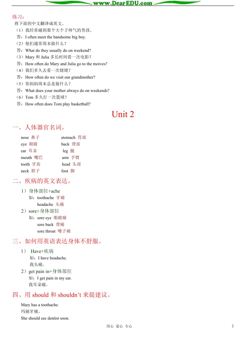 [初二英语]八年级英语上册1-4单元知识要点 新课标 人教版.doc_第2页