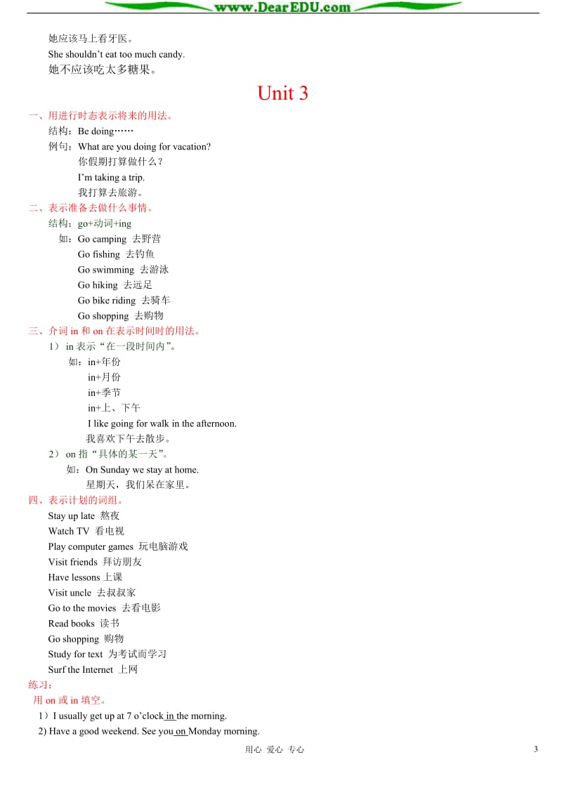 [初二英语]八年级英语上册1-4单元知识要点 新课标 人教版.doc_第3页