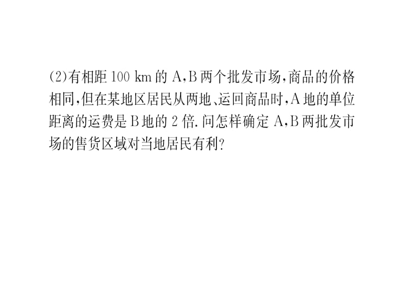 2018-2019学年人教A版高中数学必修二课件：第四章 4.2 4.2.3直线、圆的位置关系(共56张PPT).ppt_第3页