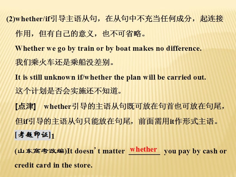 2018-2019版英语新学案同步人教必修三全国通用版课件：Unit+4+Section+Ⅳ+Grammar Writing (共27张PPT).ppt_第3页