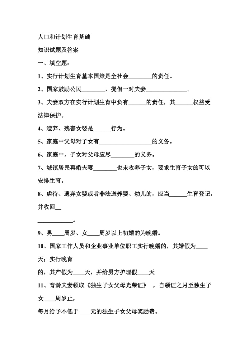 [其他资格考试]pdf答卷试题答案.doc_第1页