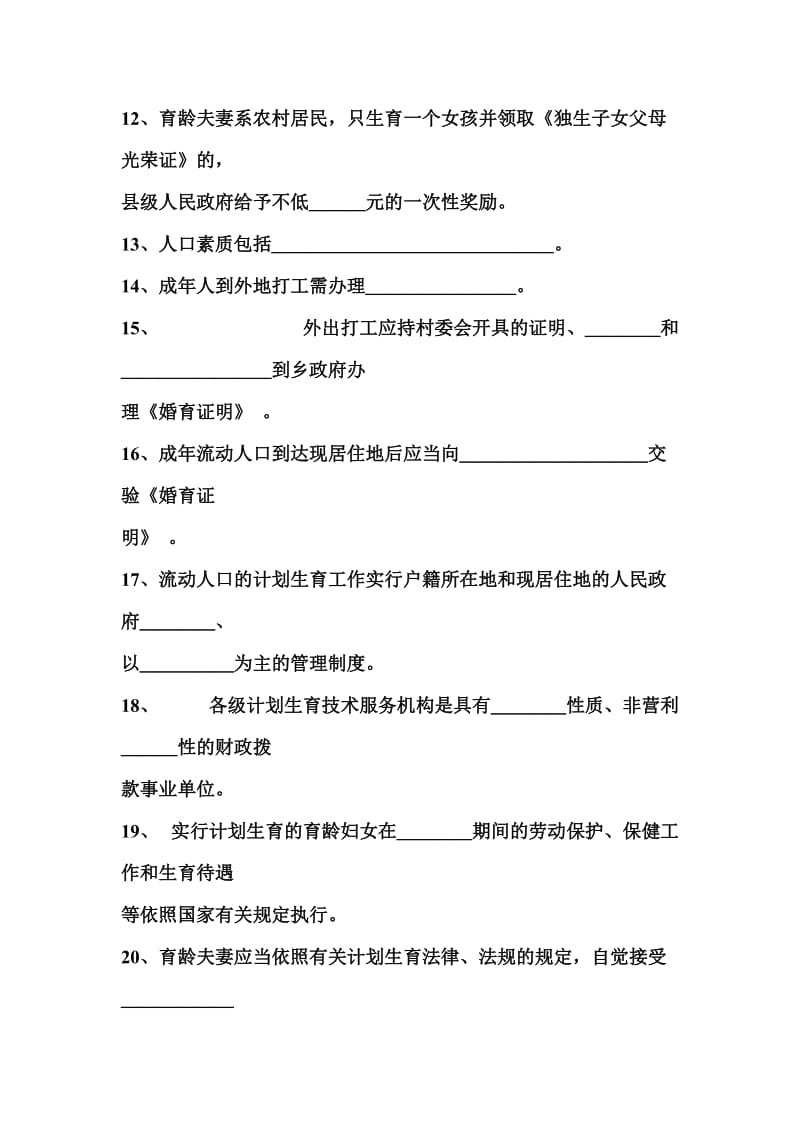 [其他资格考试]pdf答卷试题答案.doc_第2页