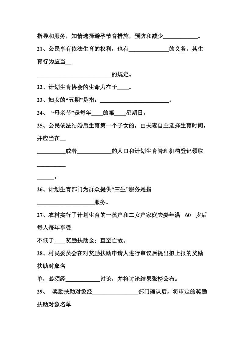 [其他资格考试]pdf答卷试题答案.doc_第3页