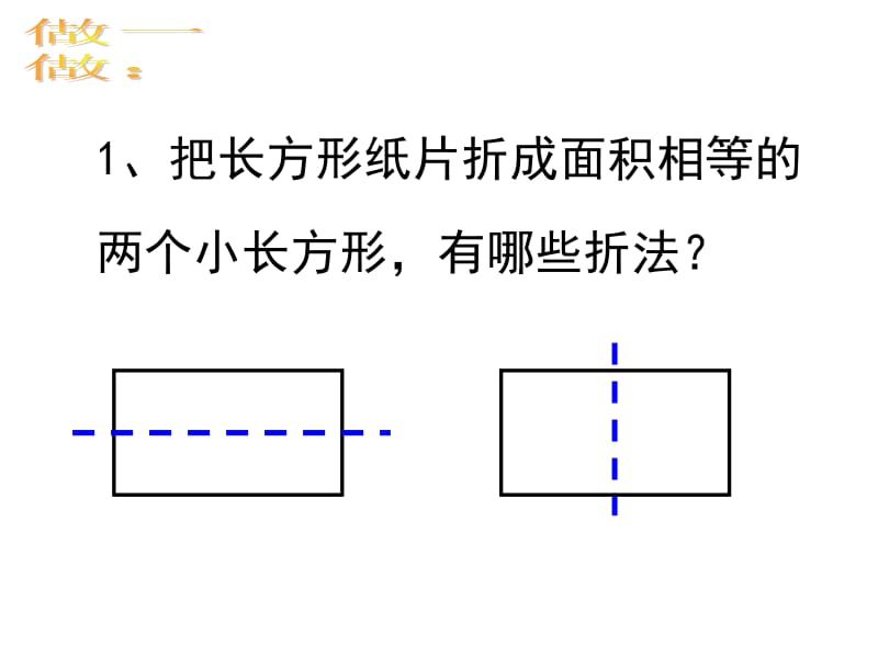 8.3实际问题与二元一次方程组__探究2_基本功大赛_课件.ppt_第2页