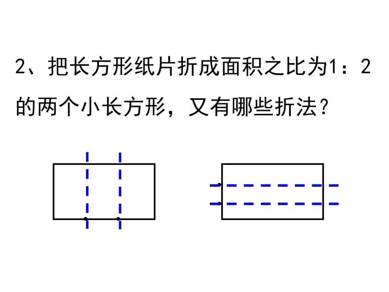 8.3实际问题与二元一次方程组__探究2_基本功大赛_课件.ppt_第3页