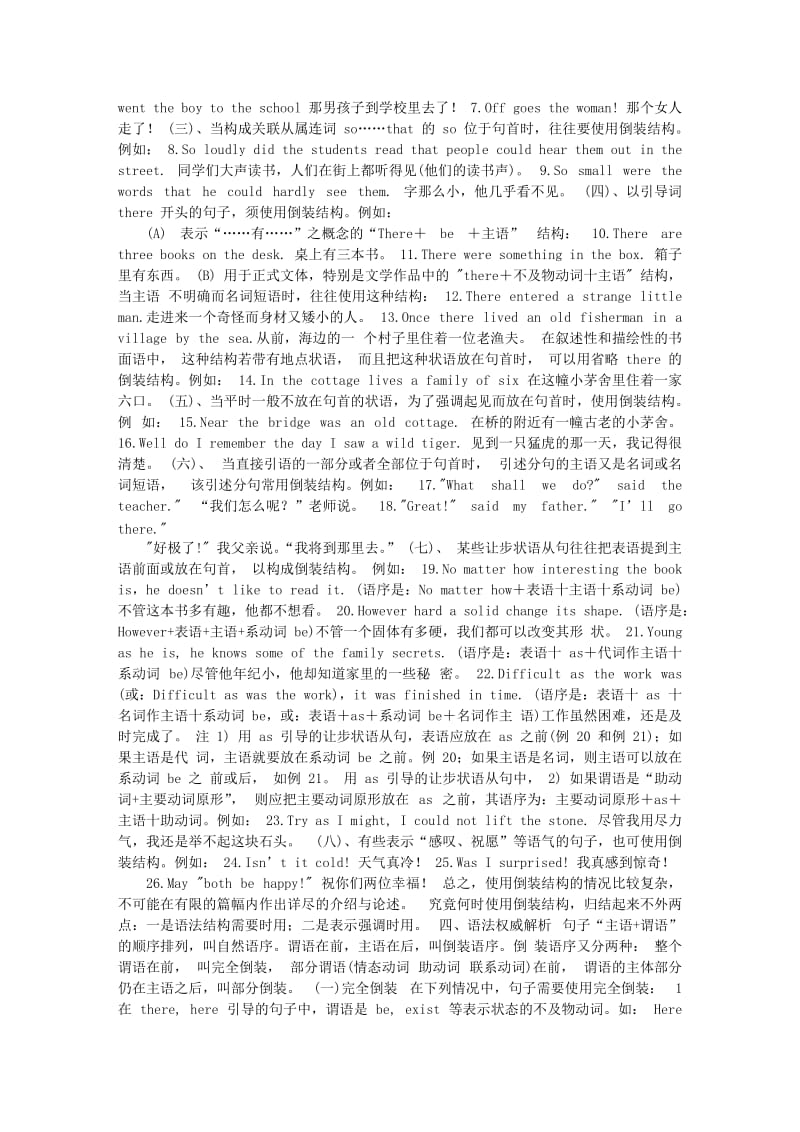 [其他语言学习]Sentence英语四级动词语态详解.doc_第2页