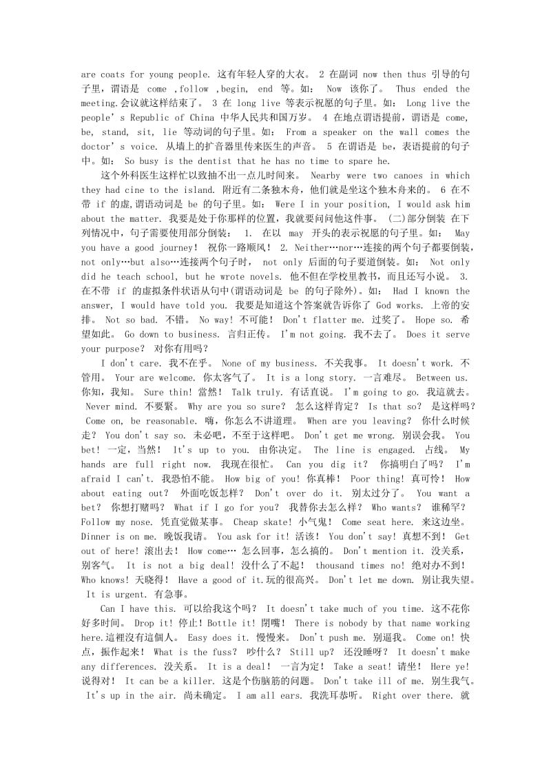 [其他语言学习]Sentence英语四级动词语态详解.doc_第3页