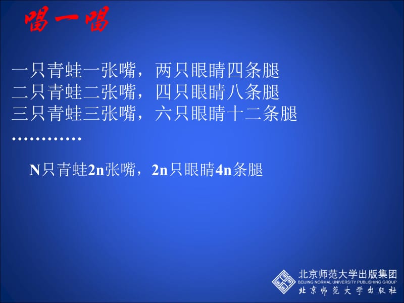 3.1字母能表示什么---课件.ppt_第2页