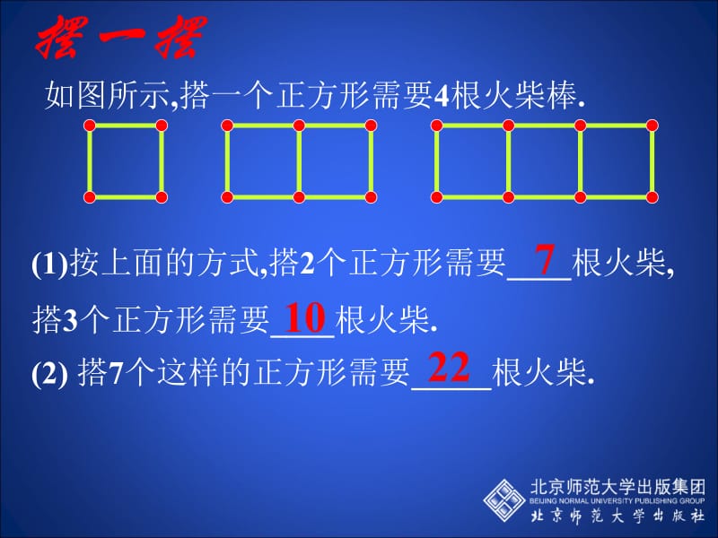 3.1字母能表示什么---课件.ppt_第3页