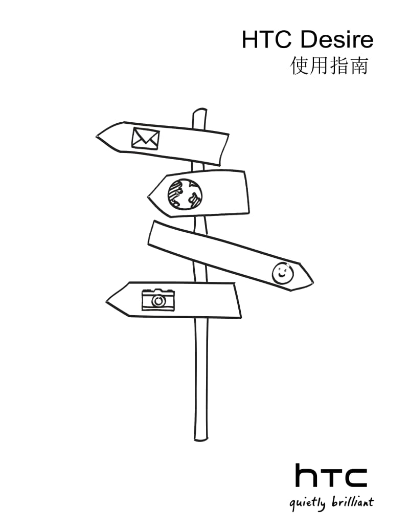 [工作范文]HTC_Desire_G7.doc_第1页