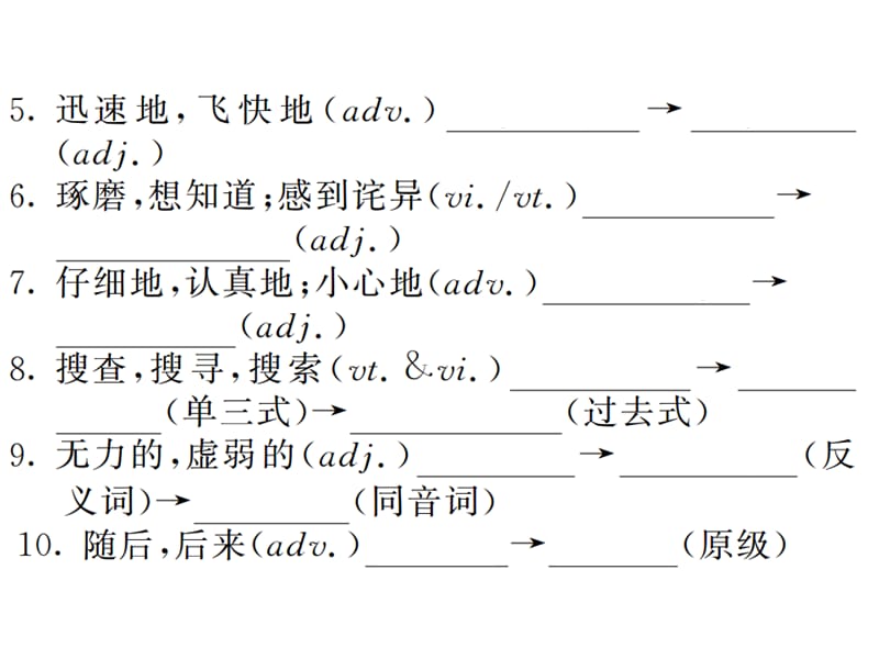 2018-2019学年译林版七年级英语下册教用课件：Unit 5 单元基础知识梳理和自我评价(共35张PPT).ppt_第3页