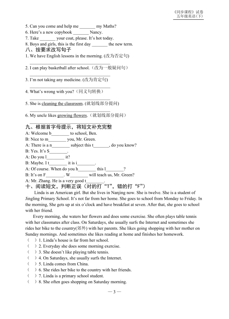 [健康]5B Unit5试题.doc_第3页