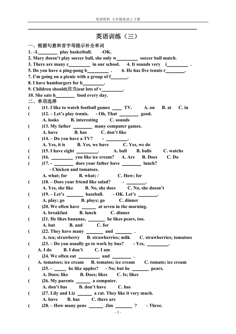 [初一英语]英语单元基础训练七年级上下册.doc_第3页