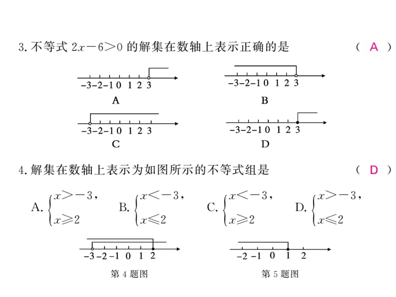 2018-2019学年沪科版七年级数学下册教用课件：第七章检测(共37张PPT).ppt_第3页