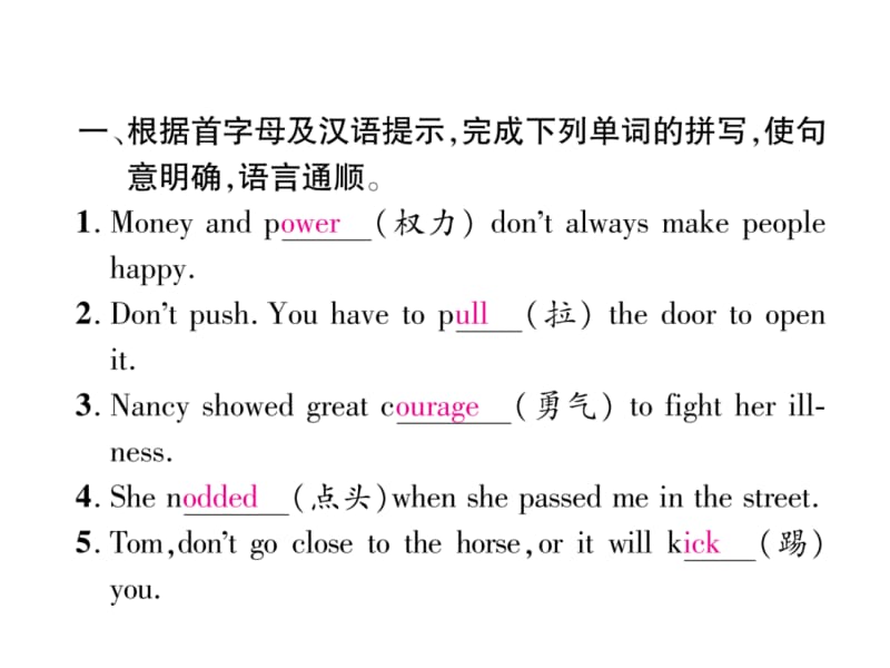 2018-2019学年九年级英语安徽专版下册课件：双休作业1 (共27张PPT).ppt_第3页