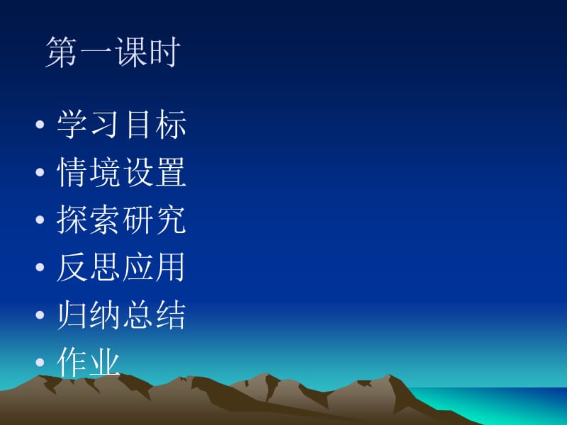 3.3《双曲线》课件PPT.ppt_第3页