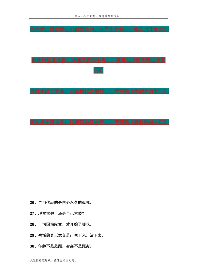 [健康]00_资料_大全_KFU-成大事要先.doc_第1页