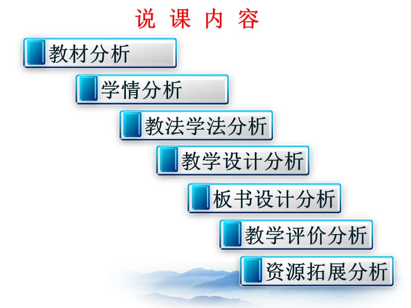 三角形的中位线说课韩凤英(1).ppt_第3页