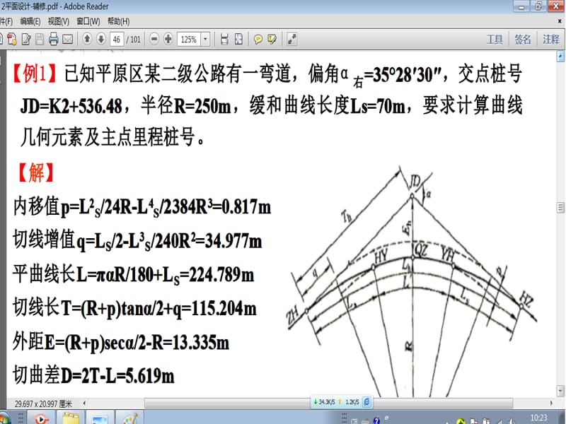 道路桥梁.ppt_第2页