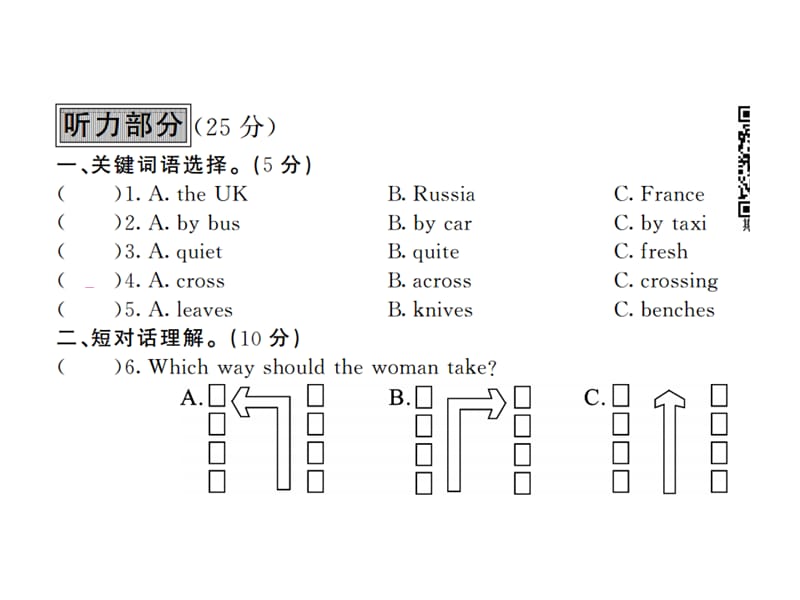 2018-2019学年译林版七年级英语下册教用课件：期中检测(共35张PPT).ppt_第2页