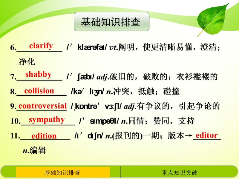 BOOK10unit2.ppt_第3页