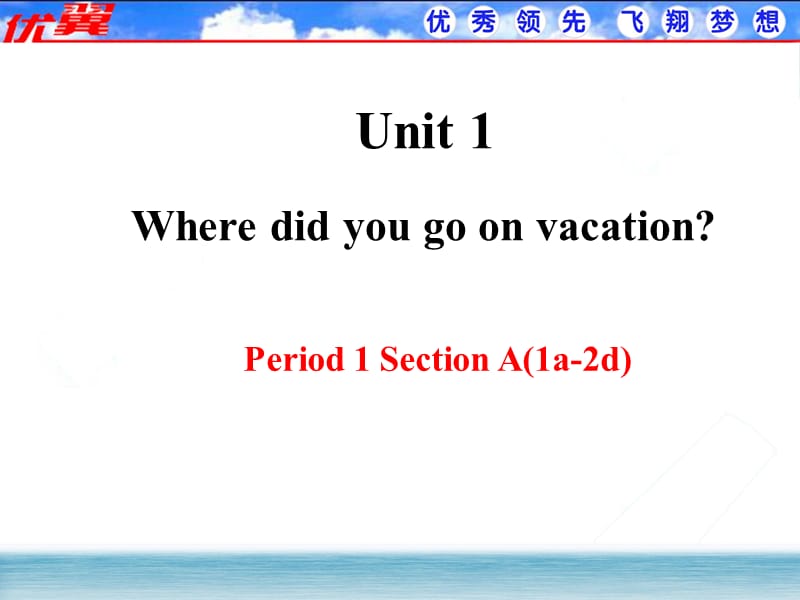 SectionA-1-Unit1-人教八英上课件.ppt_第2页