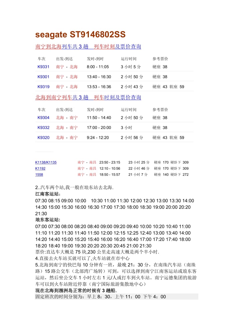 [生活娱乐]家庭旅游计划书.doc_第1页