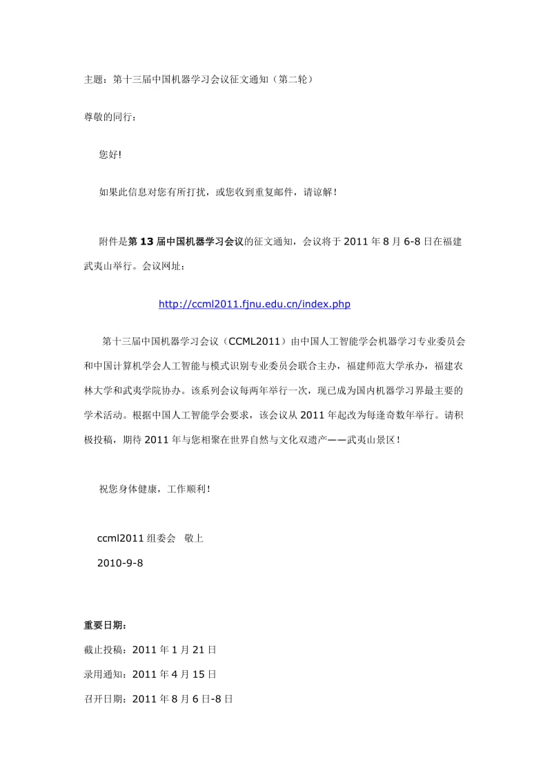 [计算机]主题.doc_第1页