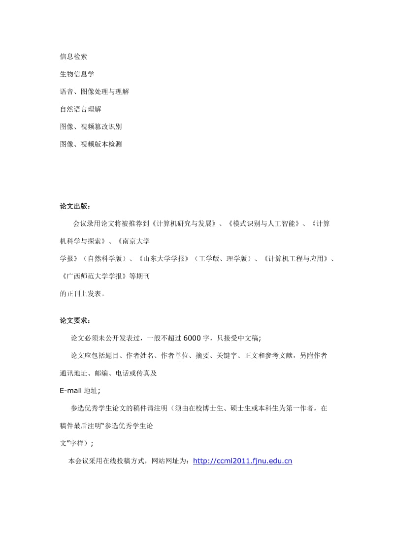 [计算机]主题.doc_第3页