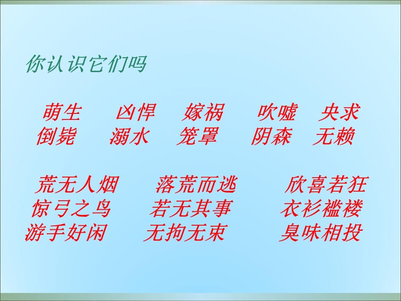 《汤姆索亚历险记》课件.ppt_第3页