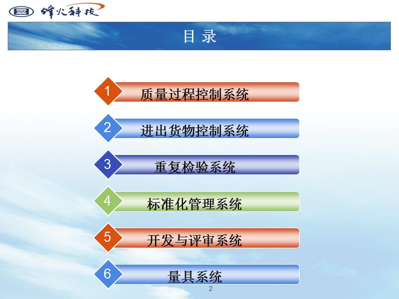 质量控制技能训练.ppt_第2页