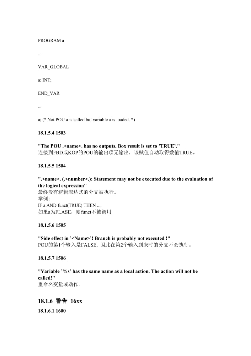 [工程科技]正文18.doc_第3页