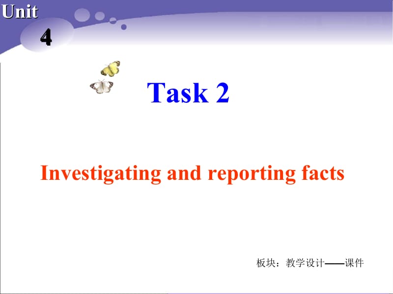 Book10_U4_课件课时7Task2.ppt_第2页