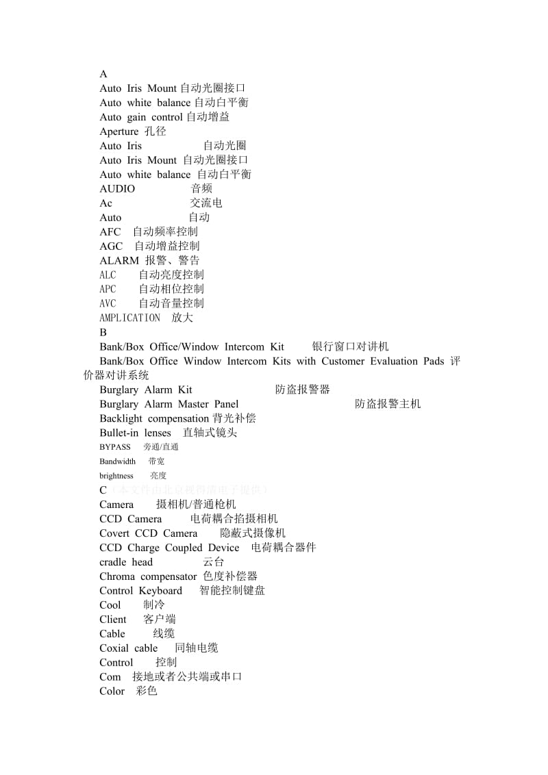 [计算机]常用英语单词中英对照表.doc_第1页