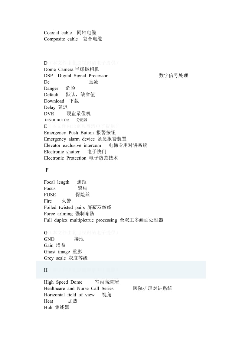 [计算机]常用英语单词中英对照表.doc_第2页