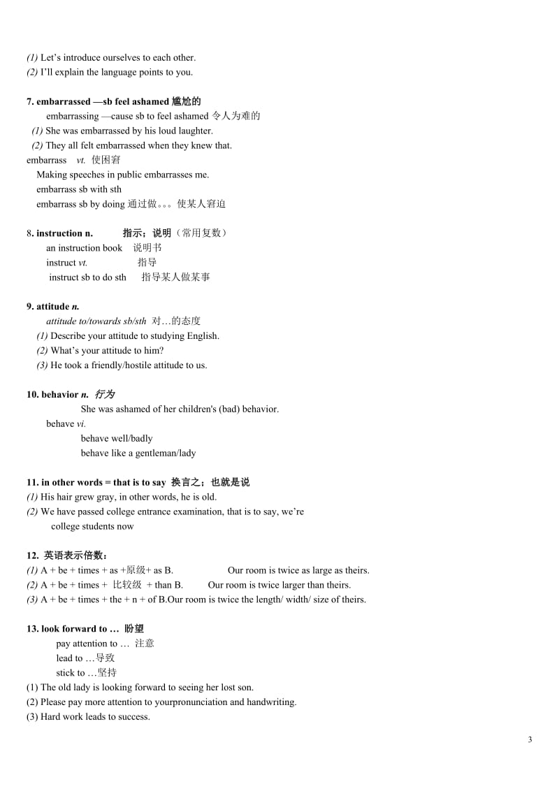 [英语学习]外研版必修一知识点梳理配题.doc_第3页