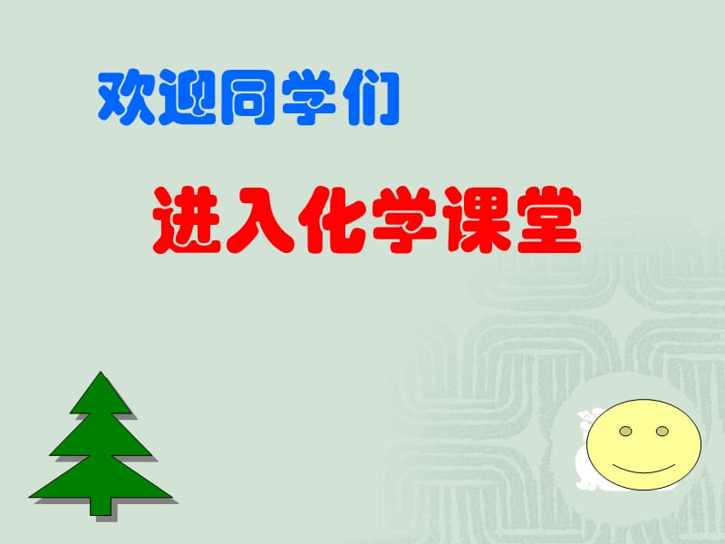 淀粉和葡萄糖.ppt_第1页