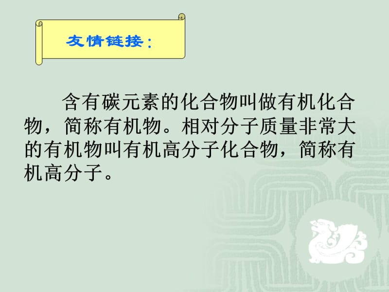 淀粉和葡萄糖.ppt_第2页