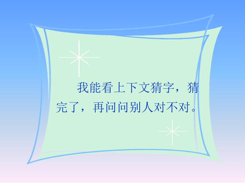 《小马过河》ppt课件1.ppt_第3页