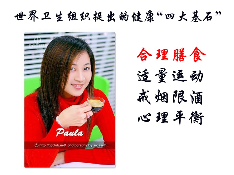 《油脂》课件(.ppt_第3页